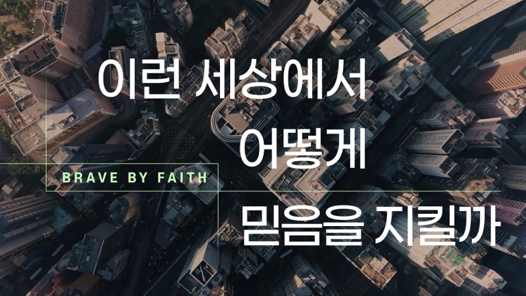 2023년 9월 추천도서 : 이런 세상에서 어떻게 믿음을 지킬까 [알리스테어 벡 저]